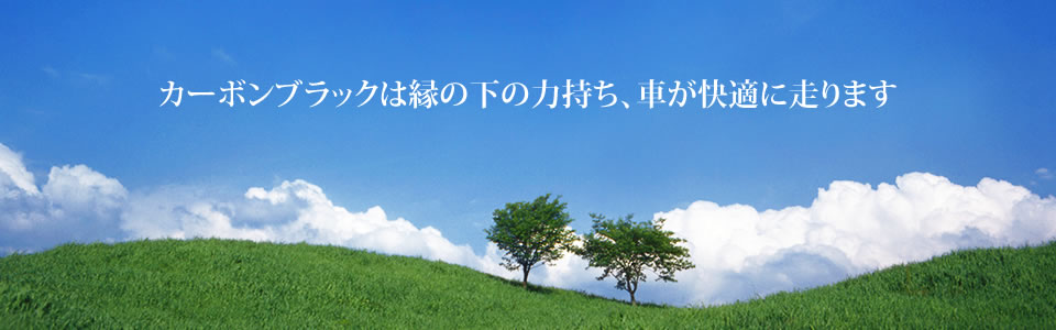 メインイメージ